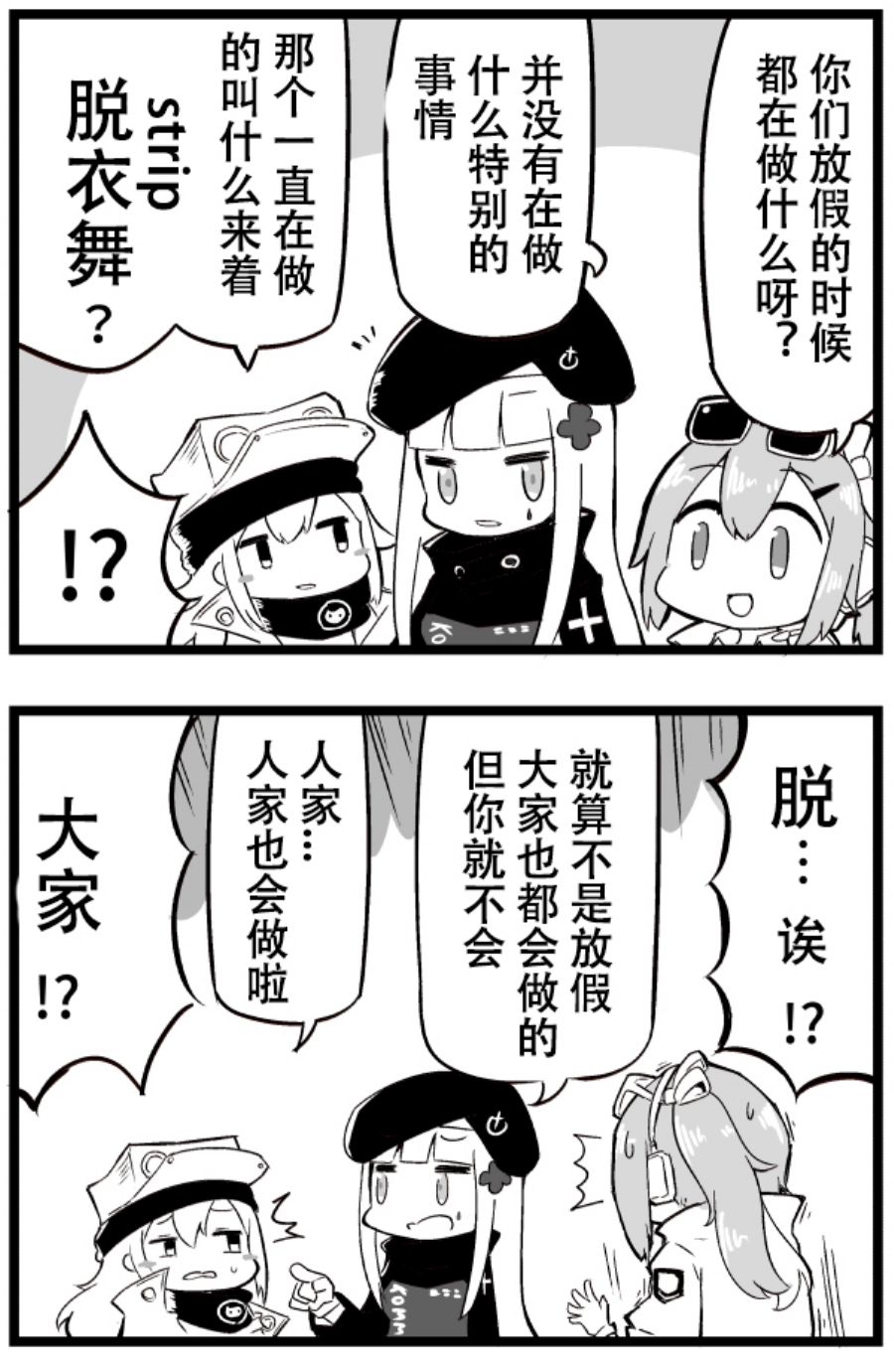 404小隊 036話