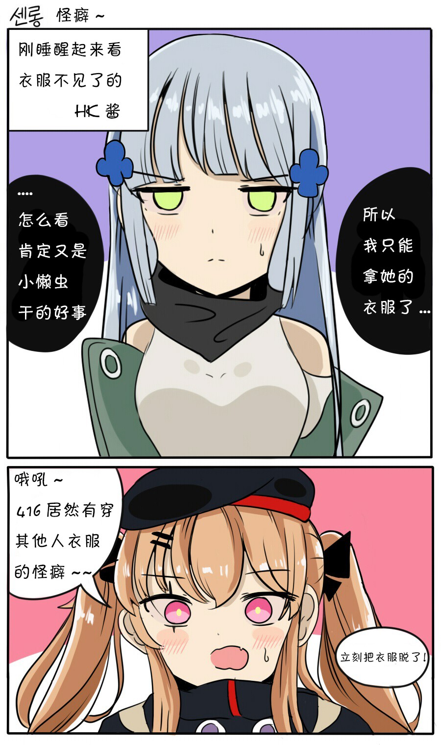 404小隊 037話