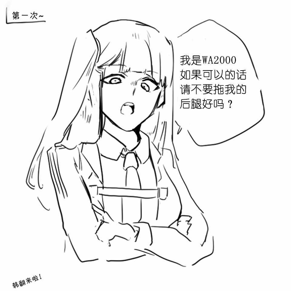 404小隊 044話