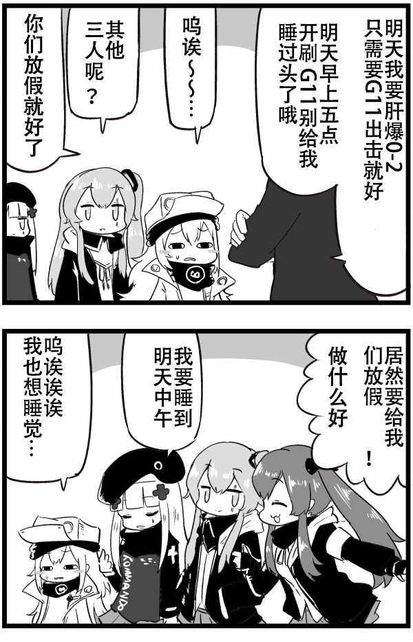 404小隊 045話