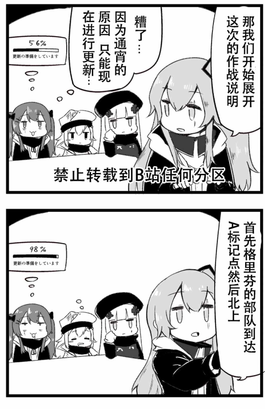 404小隊 050話