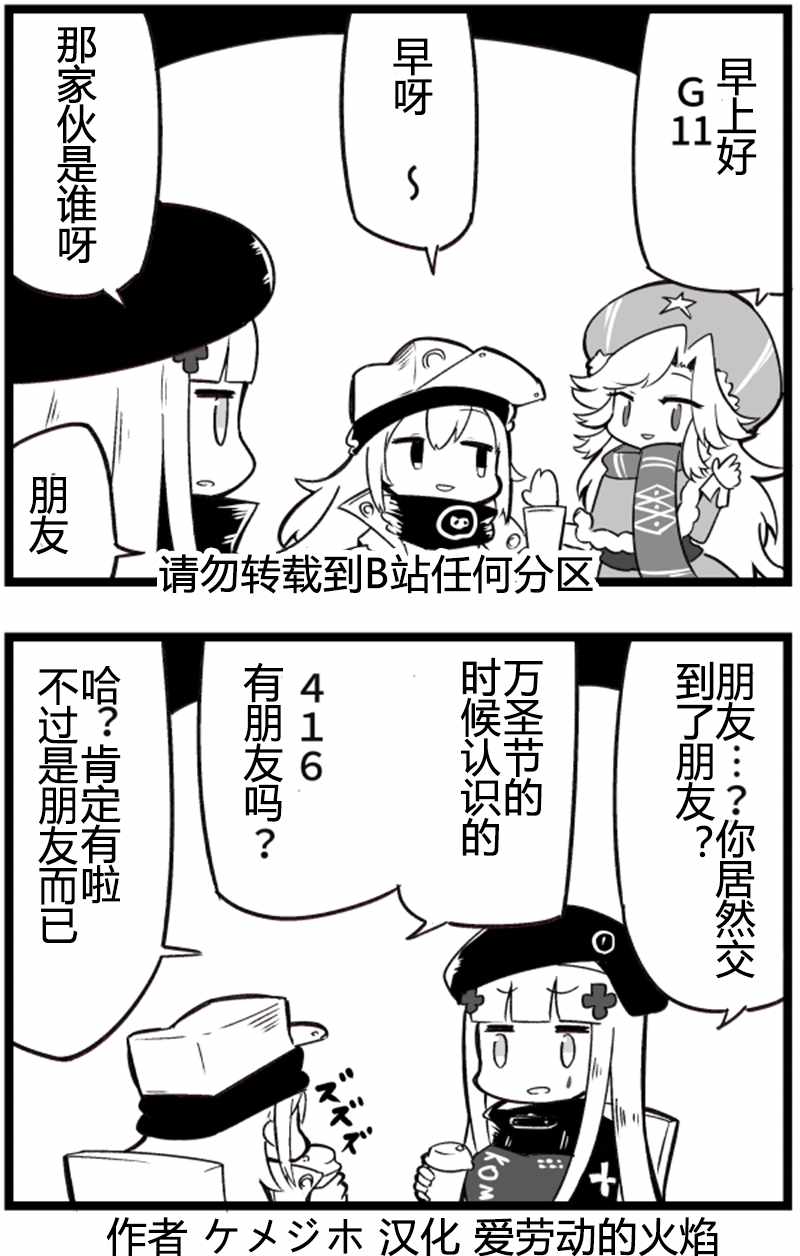 404小隊 053話