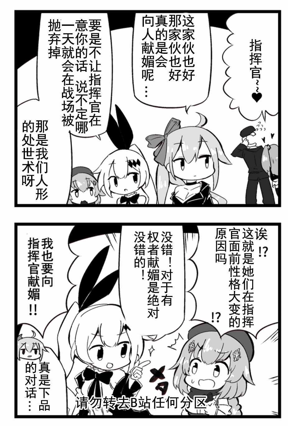 404小隊 054話