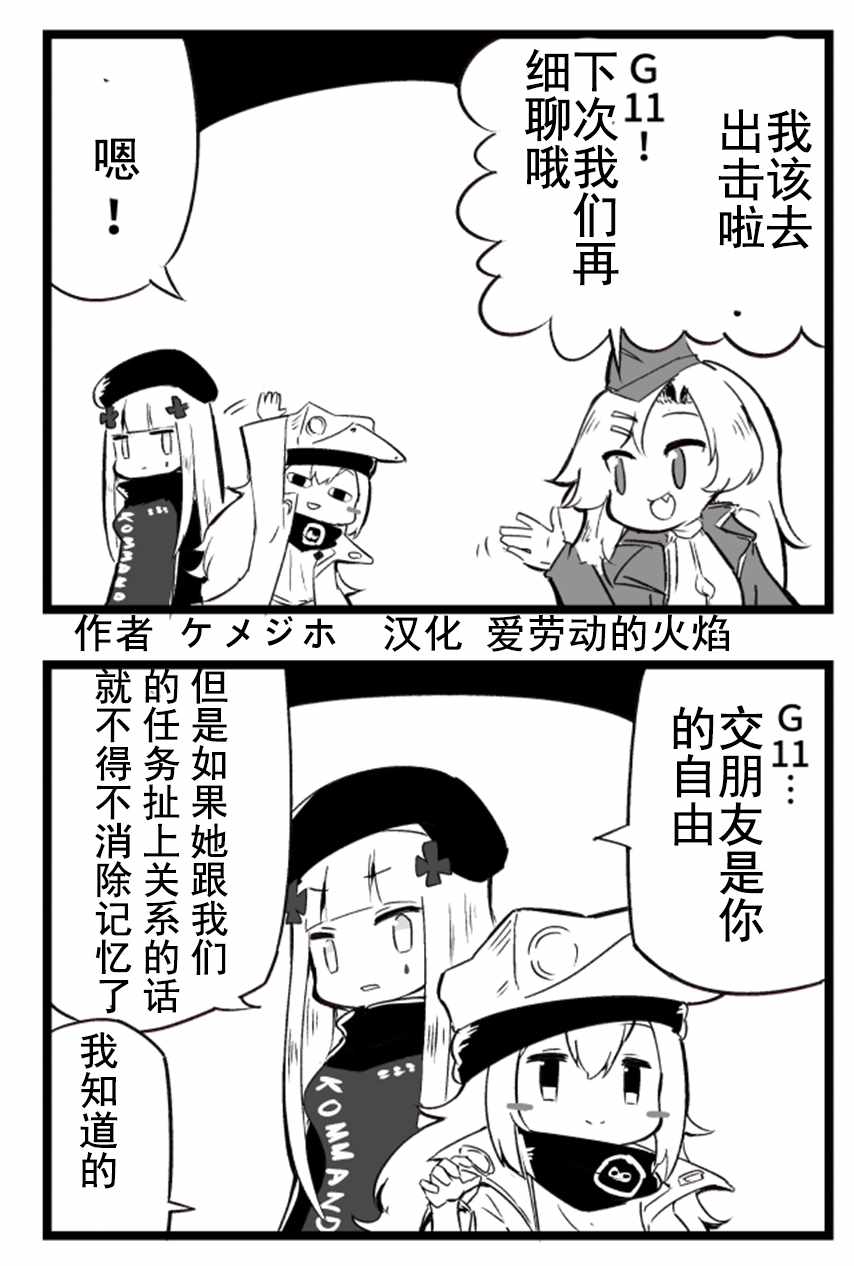 404小隊 059話