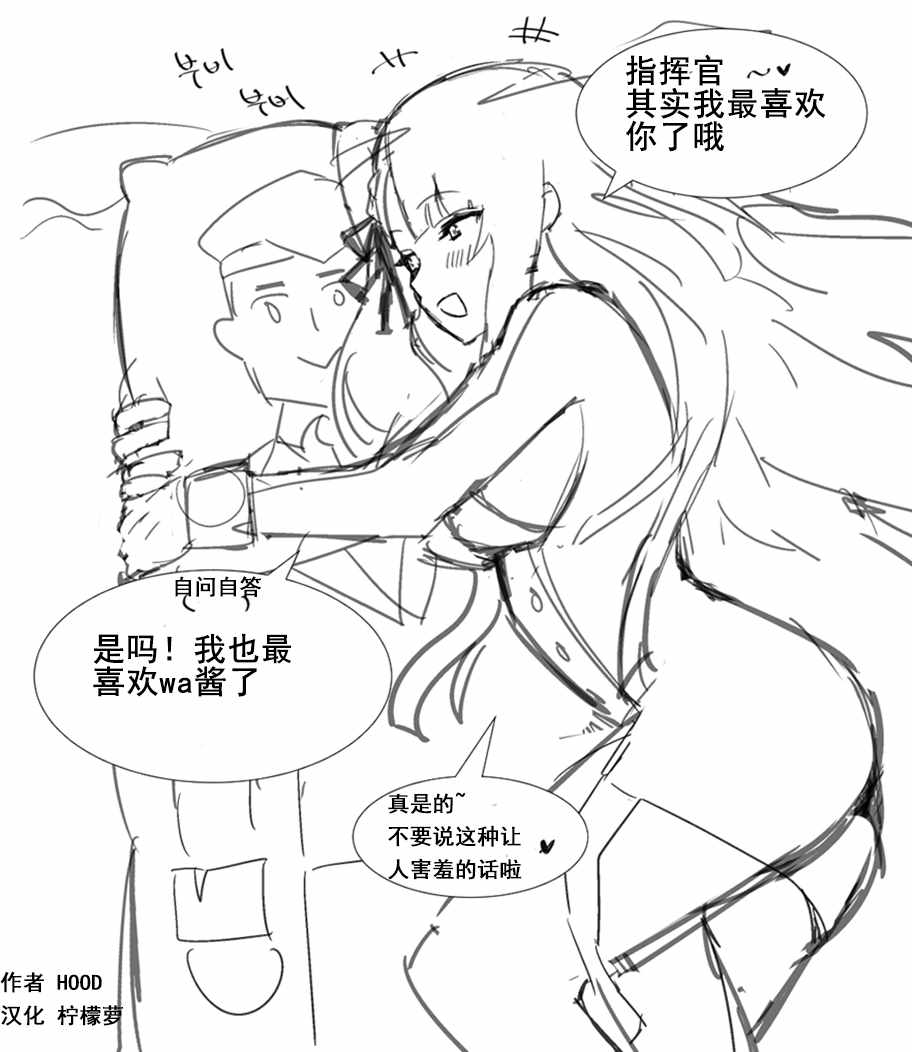 404小隊 061話