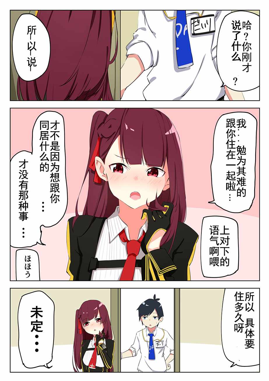 404小隊 063話