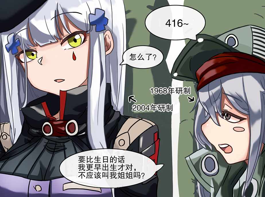 404小隊 067話