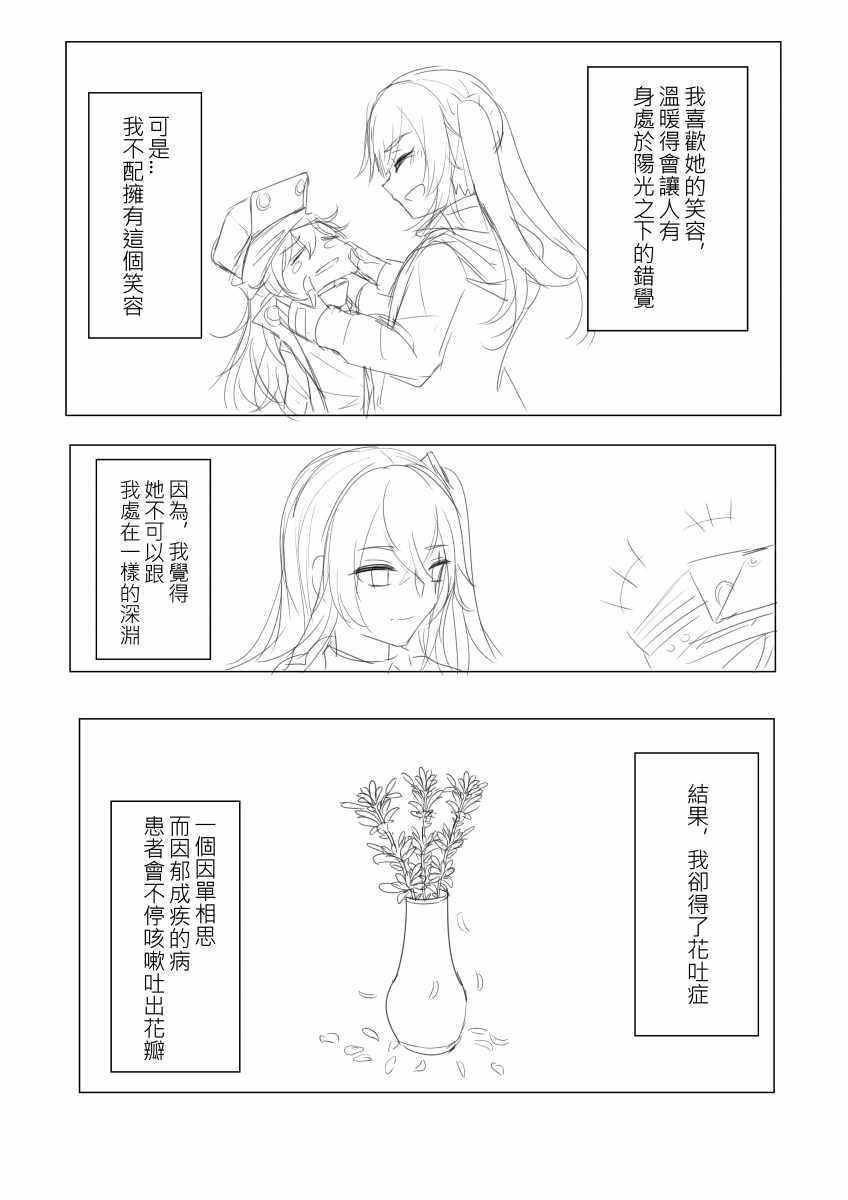 404小隊 069話