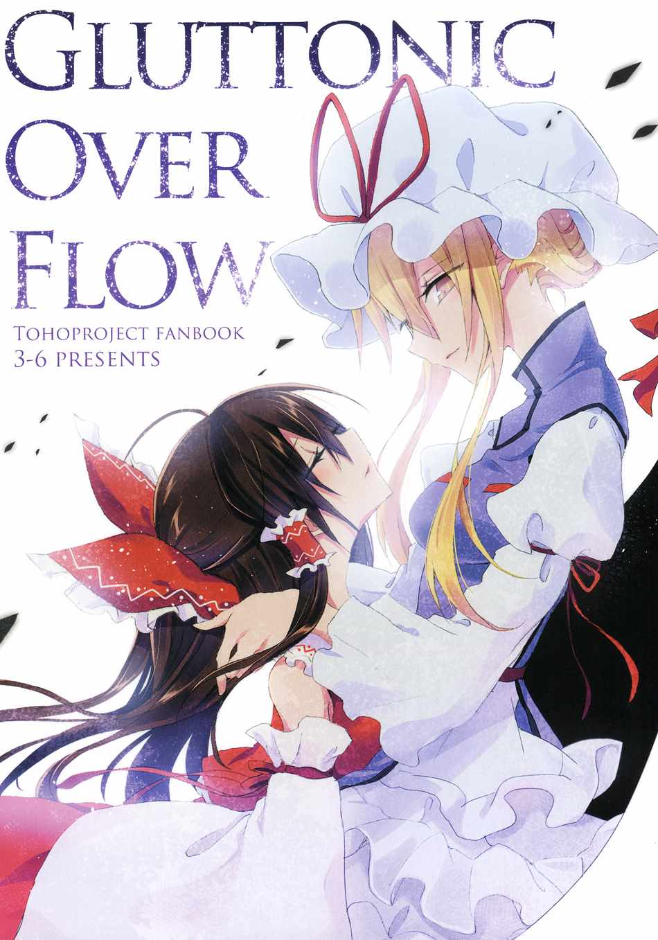 OVER FLOW 短篇