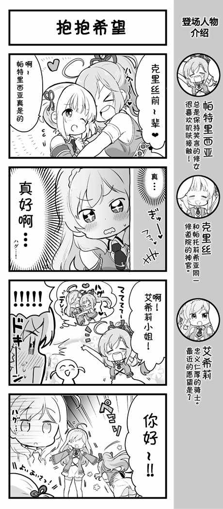 愛麗絲圣禮 002話