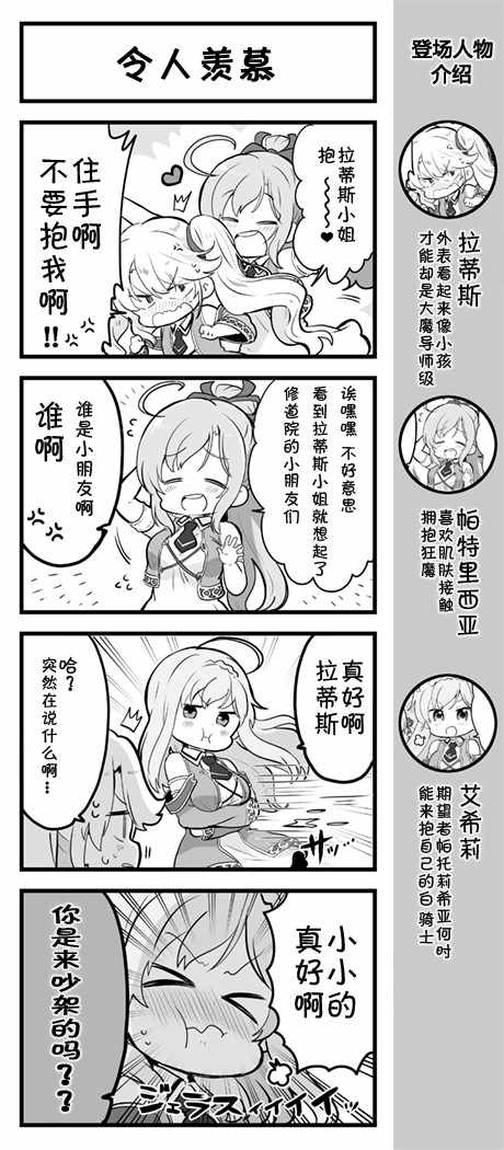 愛麗絲圣禮 003話