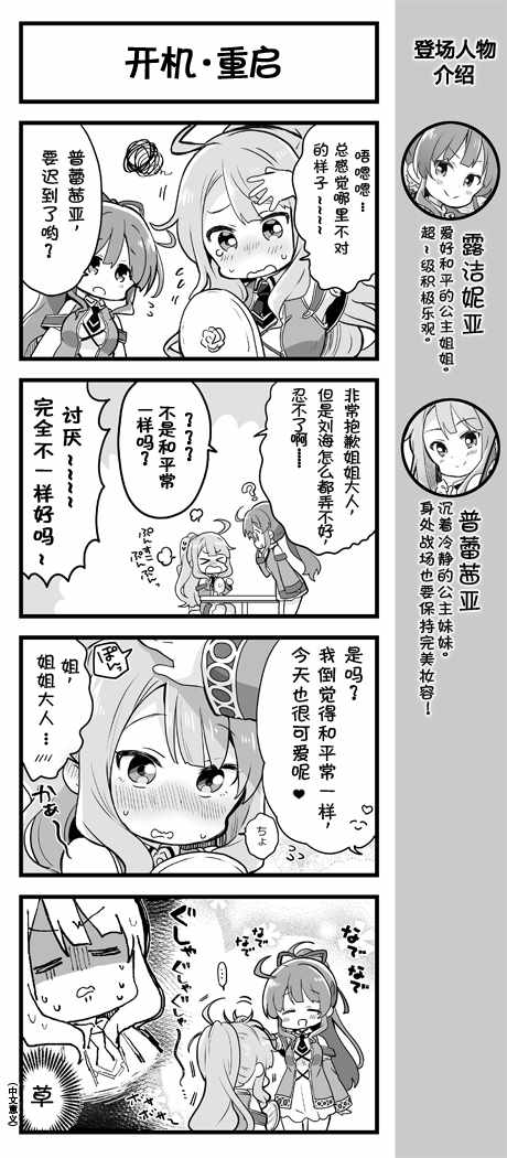 愛麗絲圣禮 008話