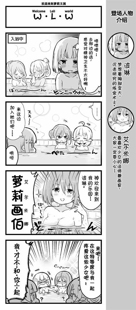 愛麗絲圣禮 009話