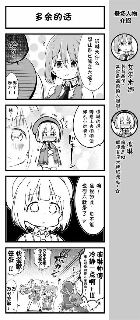 愛麗絲圣禮 010話