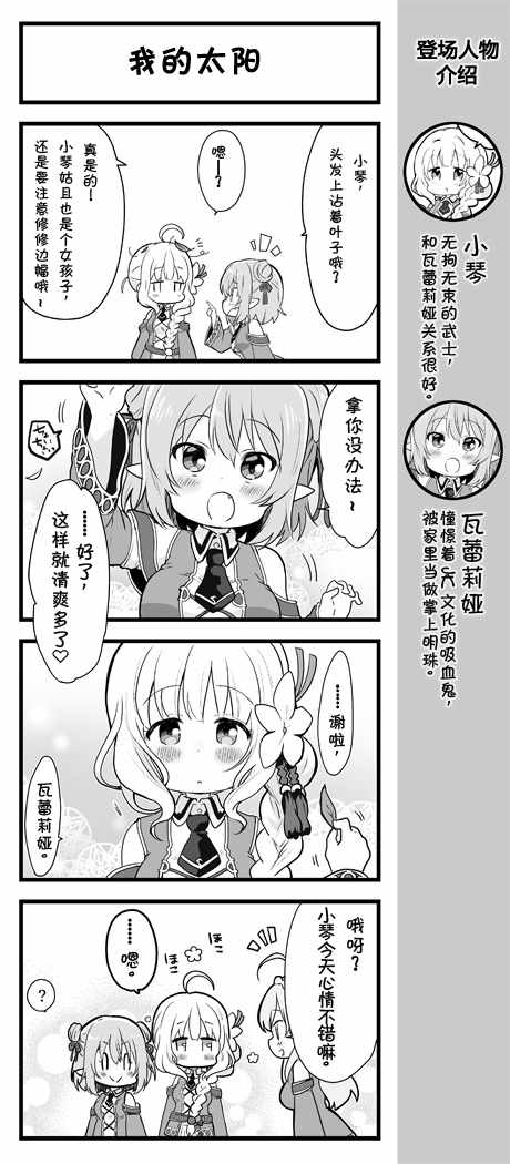 愛麗絲圣禮 011話