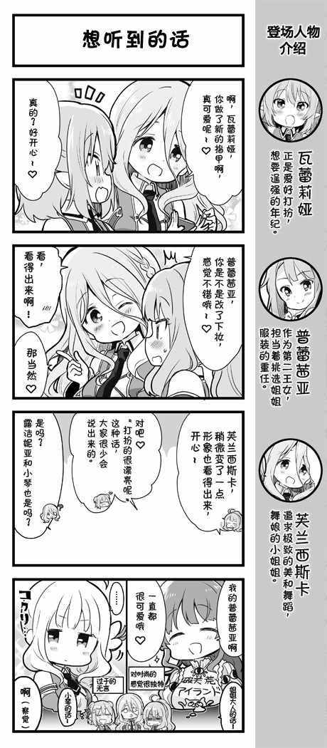 愛麗絲圣禮 012話