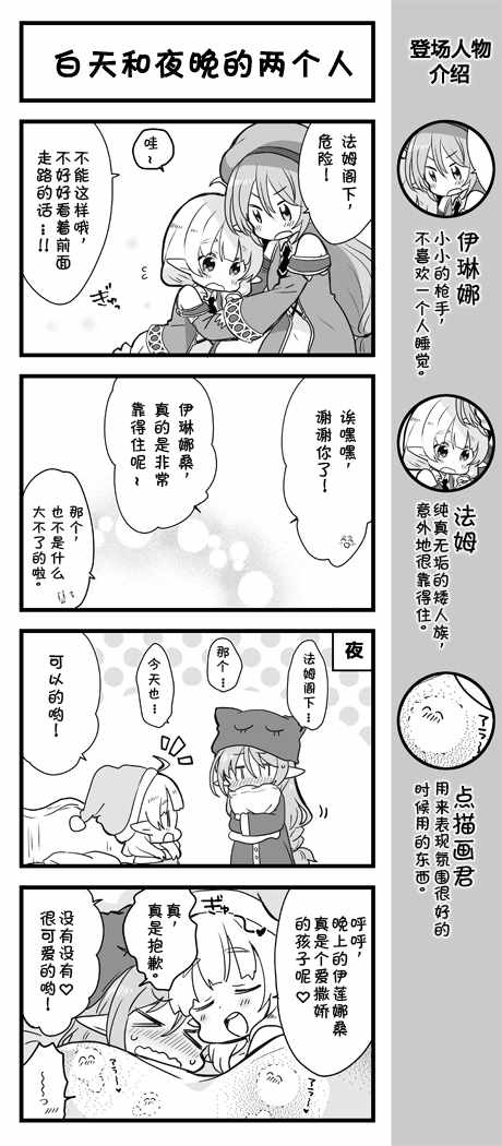 愛麗絲圣禮 013話