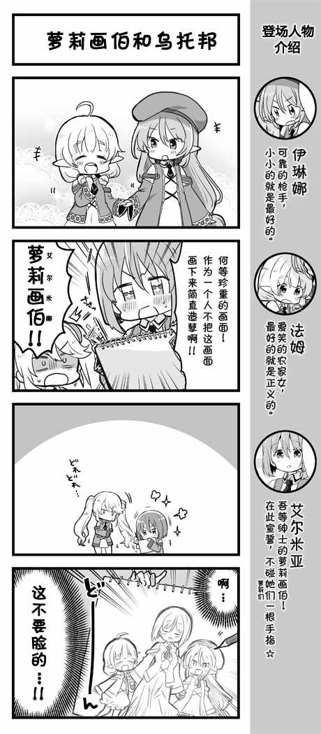 愛麗絲圣禮 014話