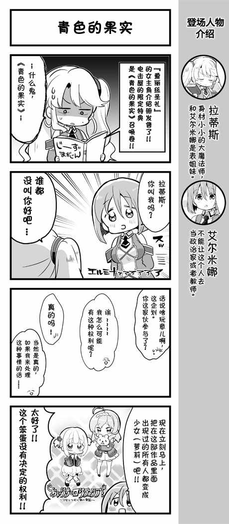 愛麗絲圣禮 015話