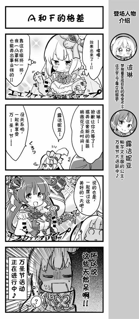 愛麗絲圣禮 016話