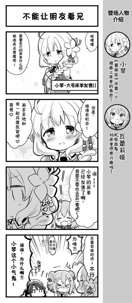 愛麗絲圣禮 017話