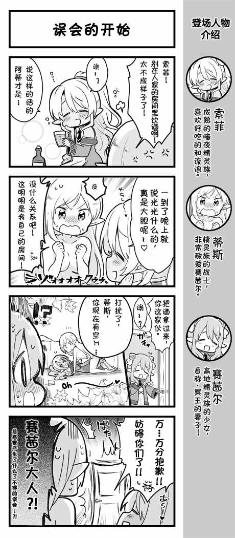 愛麗絲圣禮 018話