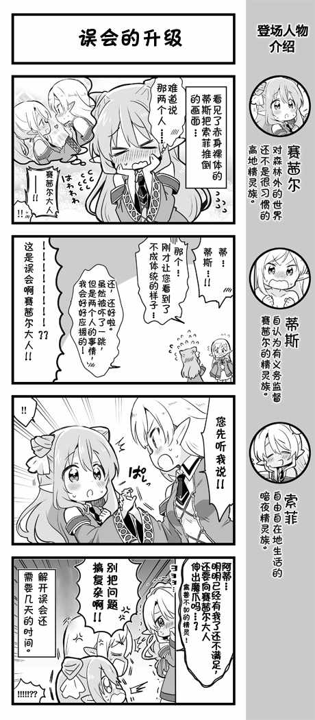 愛麗絲圣禮 019話