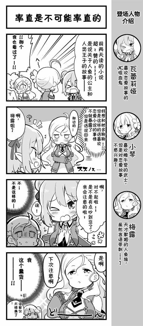 愛麗絲圣禮 021話