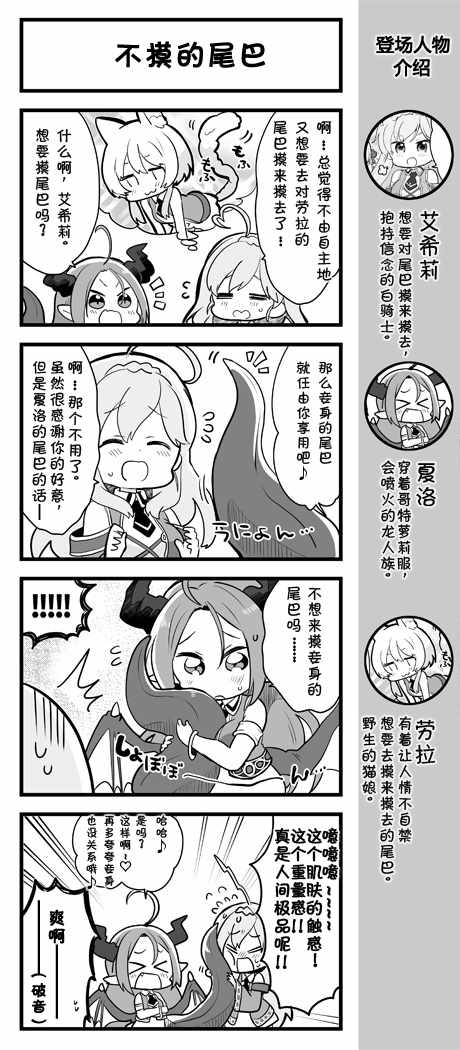 愛麗絲圣禮 022話