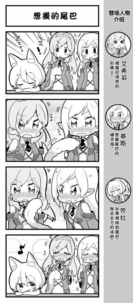 愛麗絲圣禮 023話