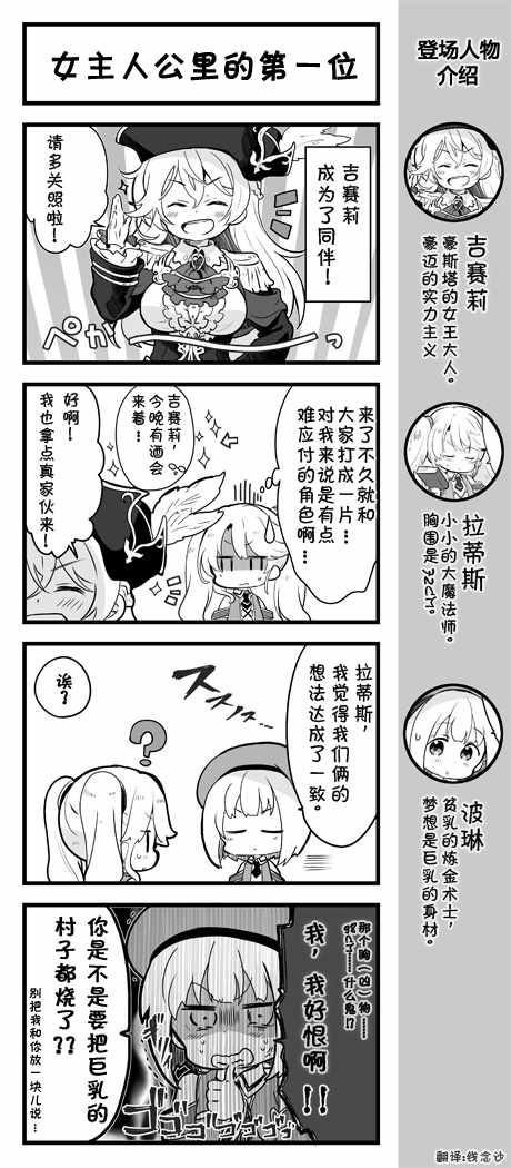 愛麗絲圣禮 024話