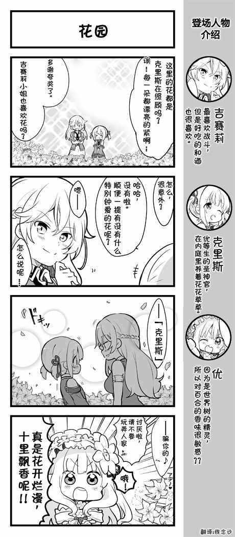 愛麗絲圣禮 025話