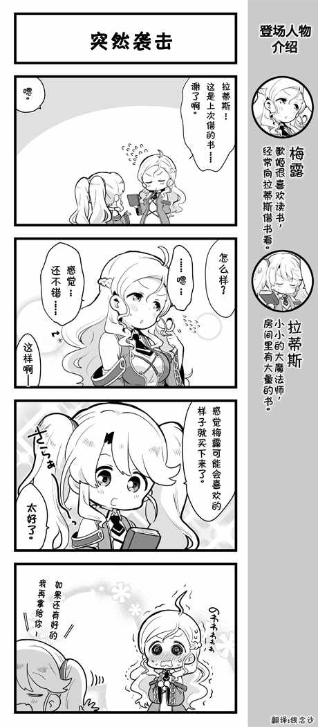 愛麗絲圣禮 026話