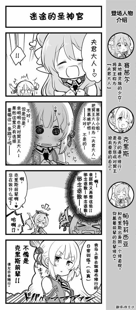 愛麗絲圣禮 027話