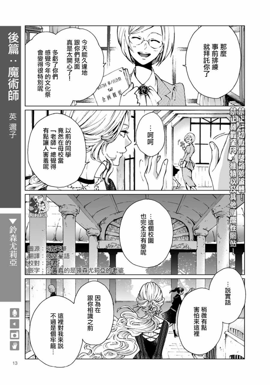 百合女友悄然親吻 002話