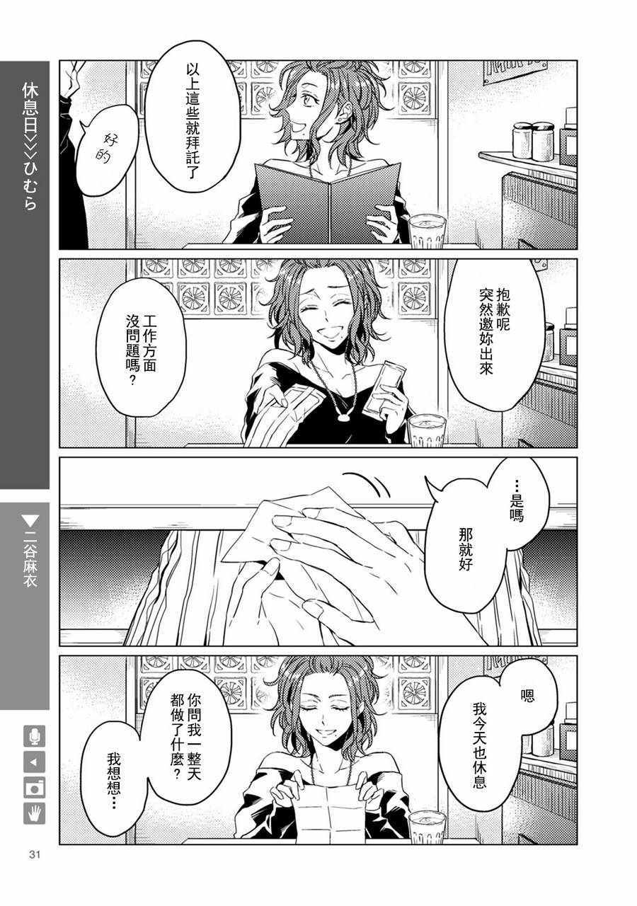 百合女友悄然親吻 005話