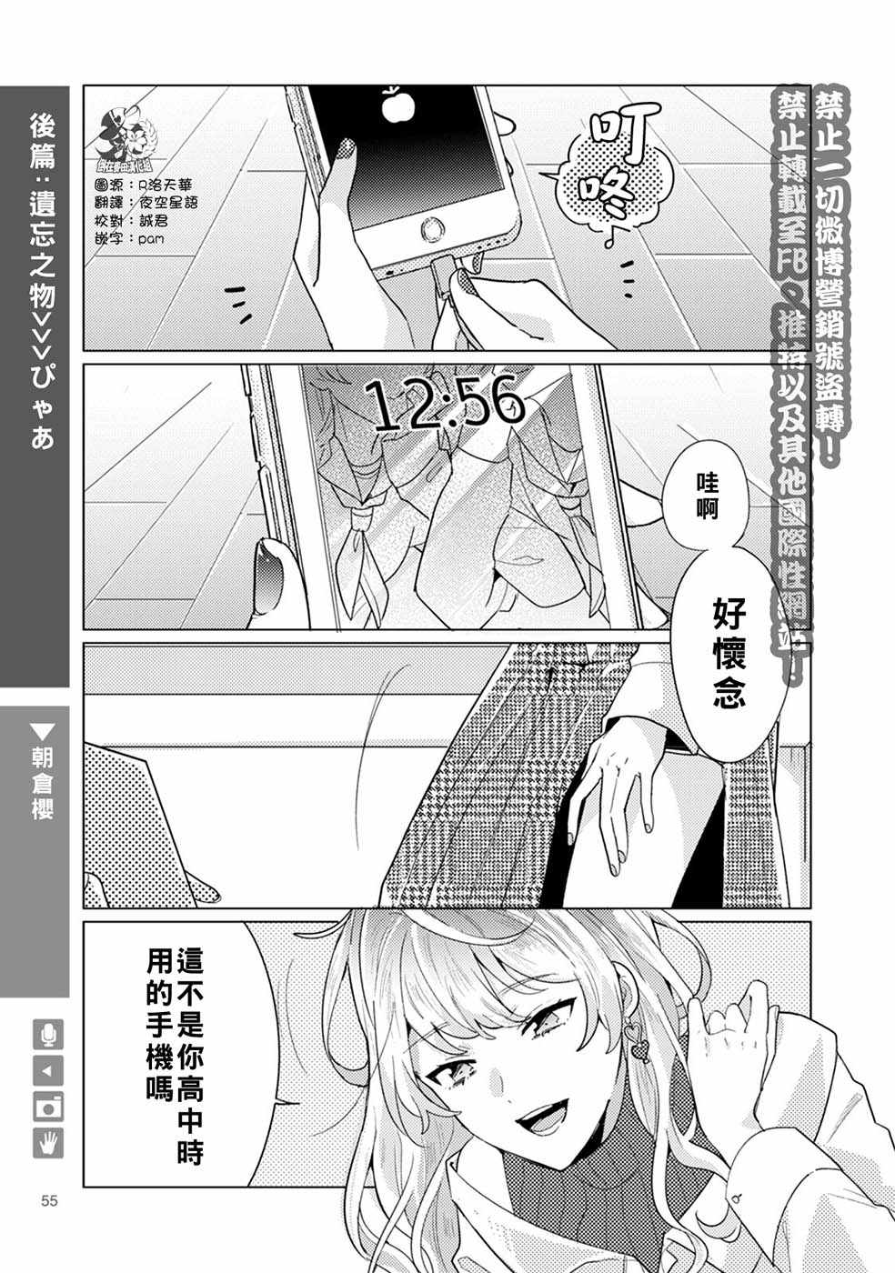 百合女友悄然親吻 009話