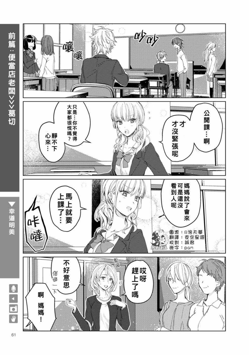 百合女友悄然親吻 010話