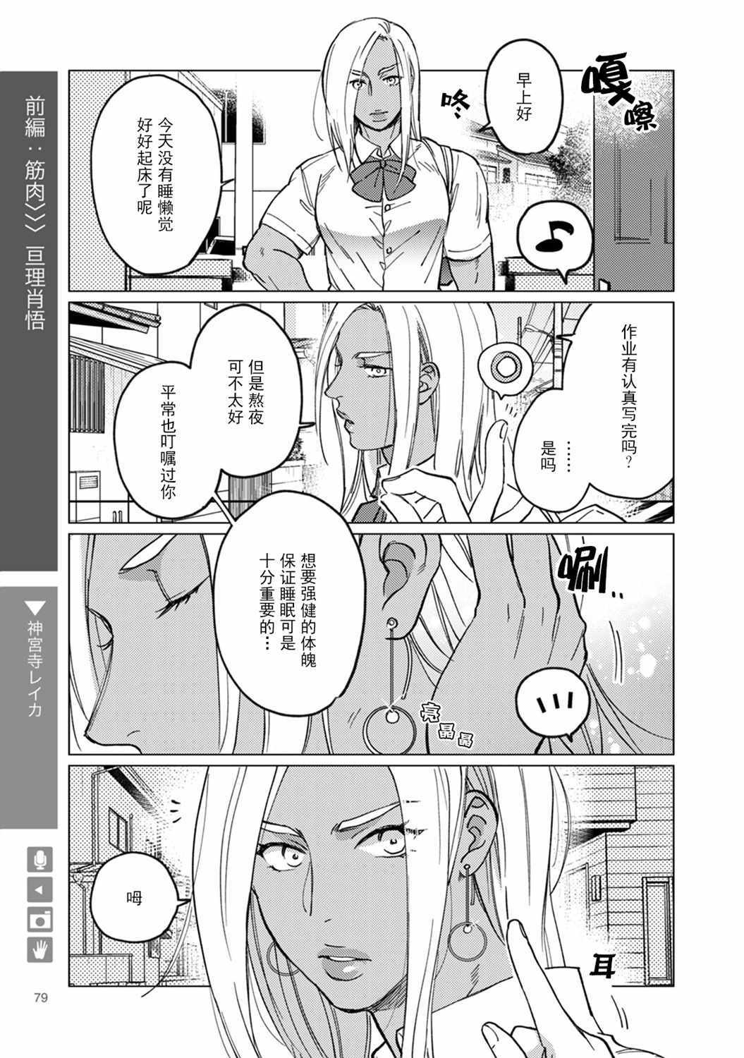 百合女友悄然親吻 13上集