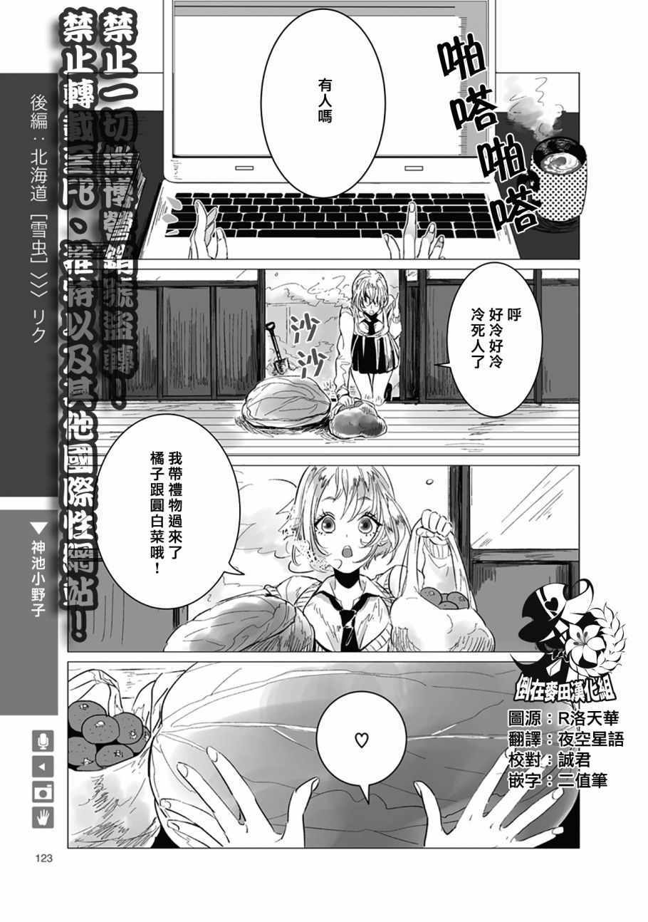 百合女友悄然親吻 020集