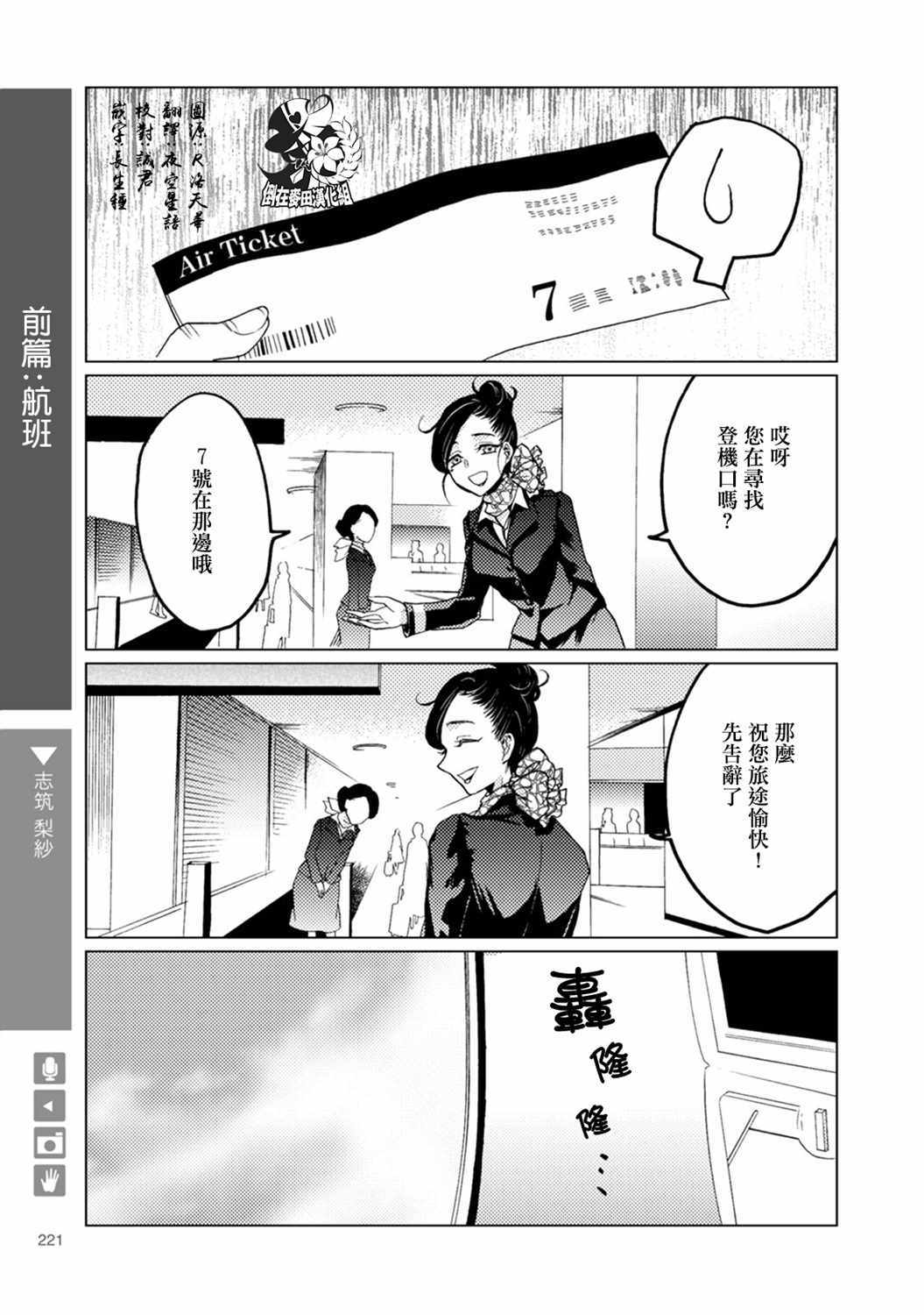 百合女友悄然親吻 36上集