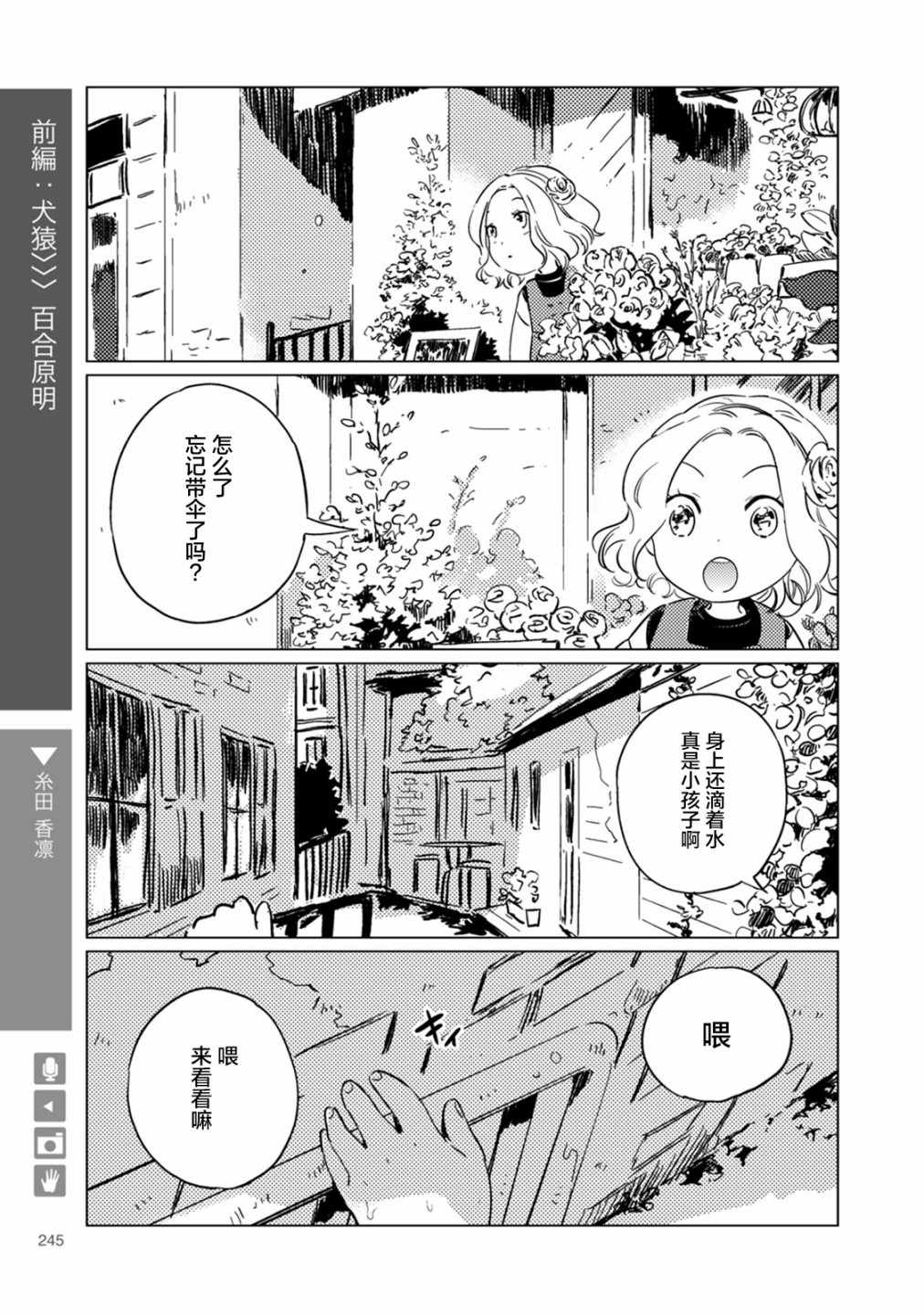 百合女友悄然親吻 040集