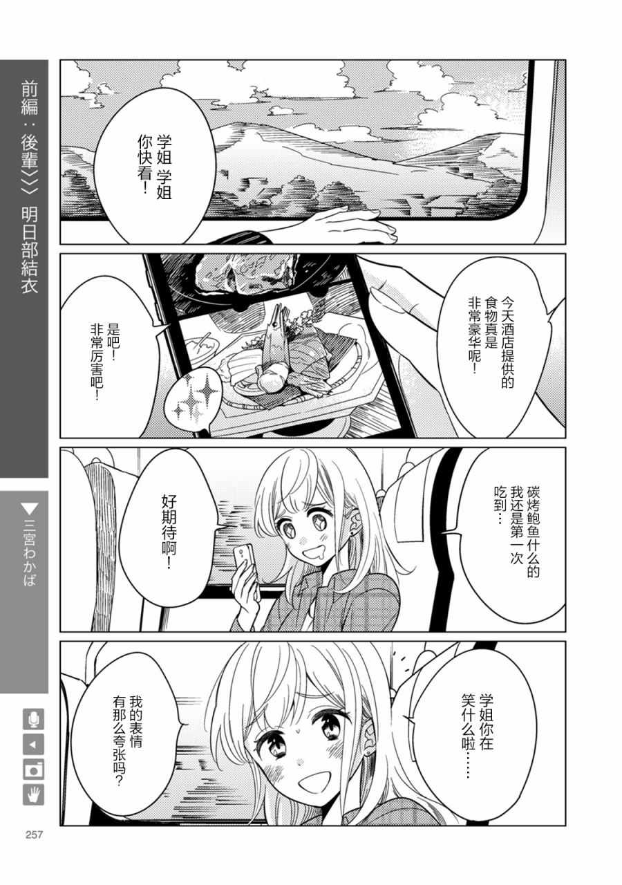 百合女友悄然親吻 042集