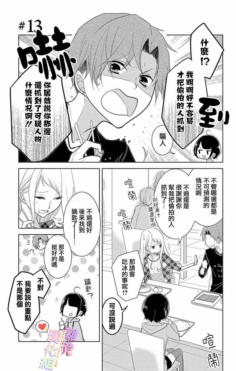 013話