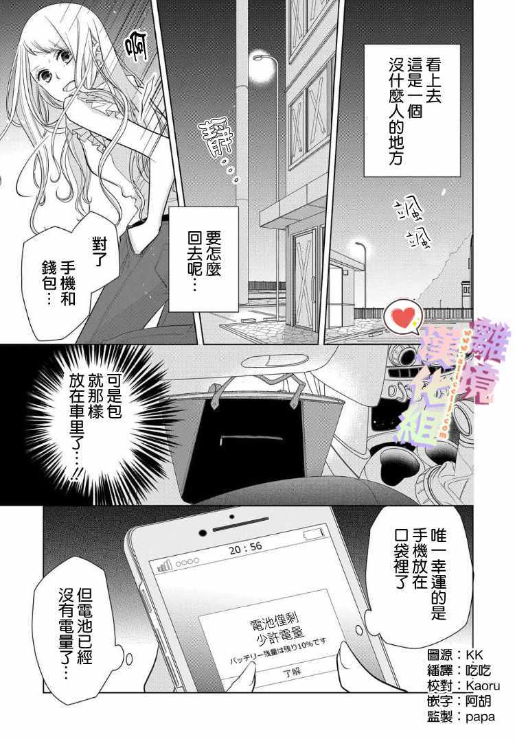 030話