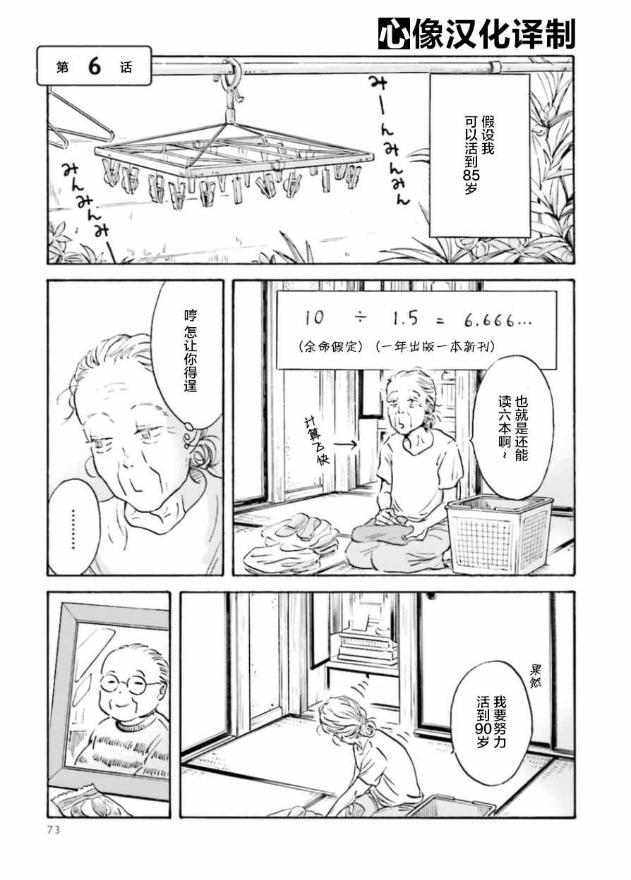 006話