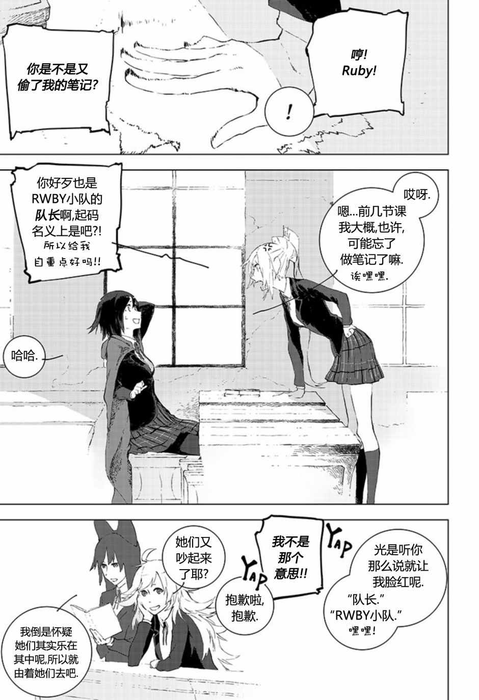 OFFICIAL MANGA 006話