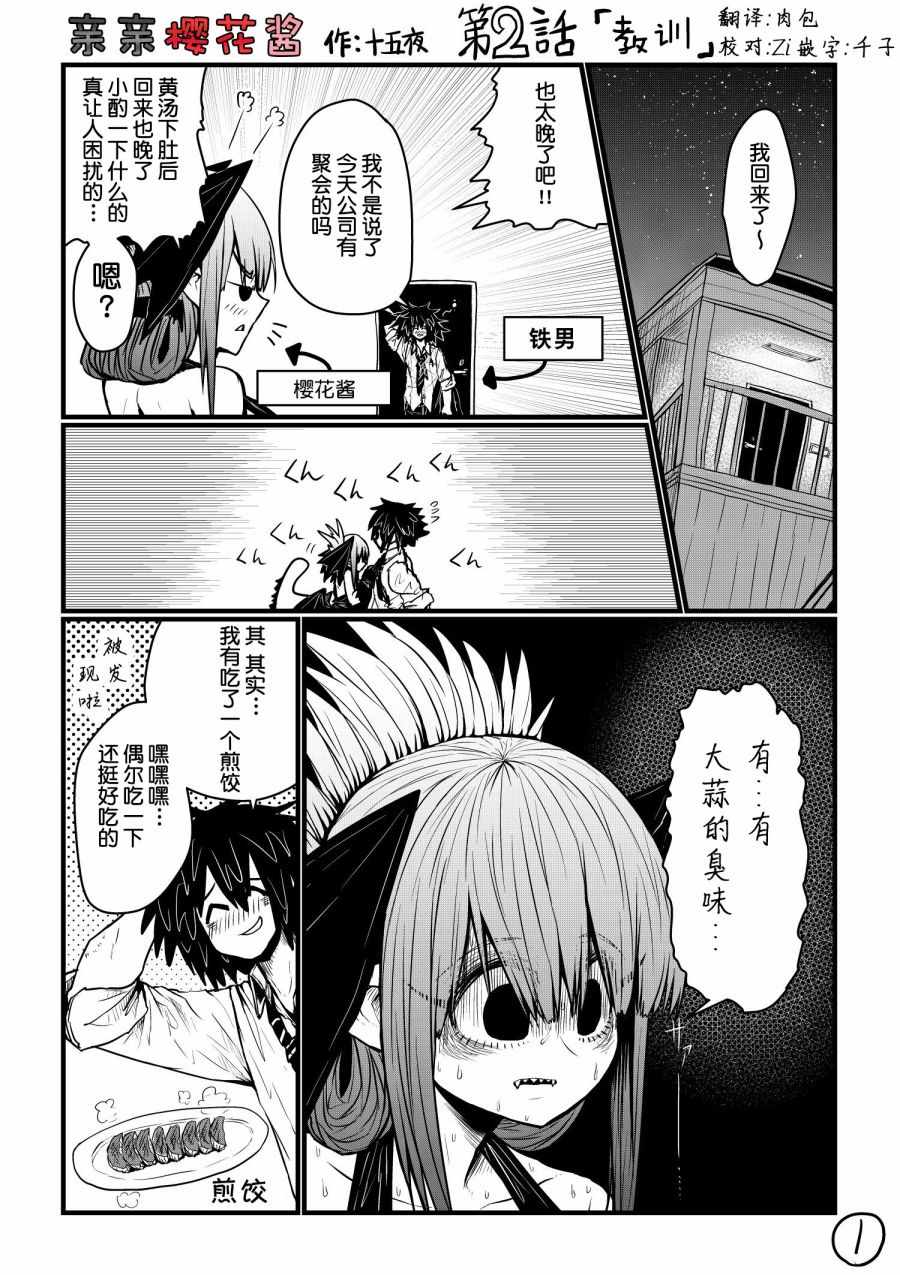 002話