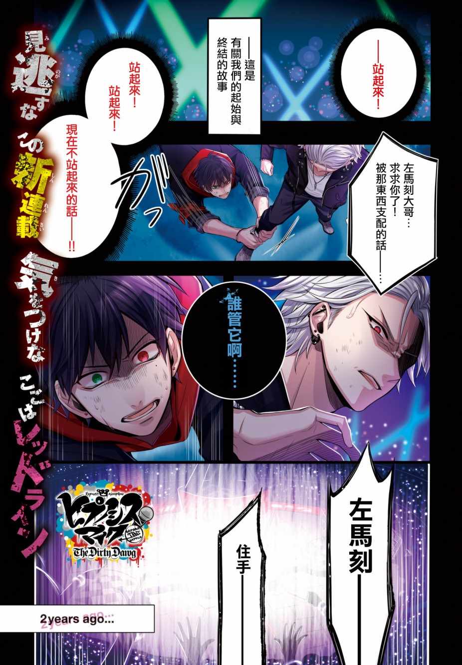 The Dirty Dawg 001話