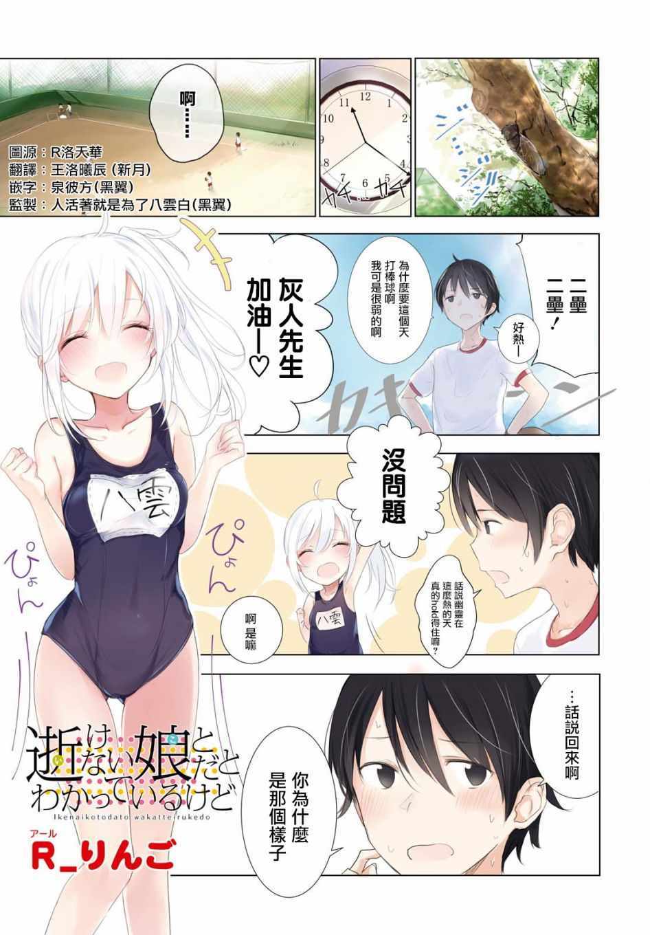 幽靈女孩 002話